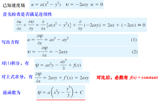 过程