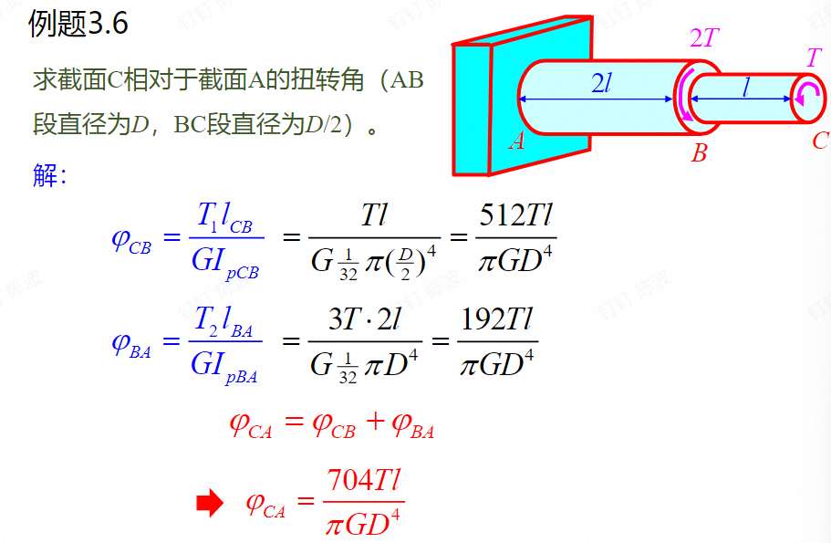 例题
