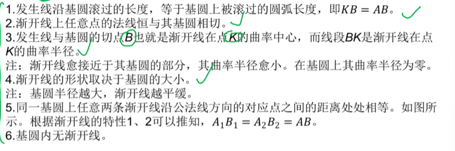 性质